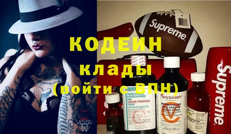 darknet какой сайт  гидра ссылки  Миньяр  Кодеиновый сироп Lean Purple Drank 